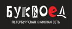 Скидки до 25% на книги! Библионочь на bookvoed.ru!
 - Пермь